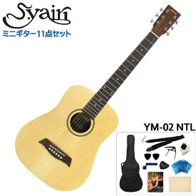 6/1はエントリーで最大P3倍★S.Yairi ミニアコースティックギター 充実11点セット YM-02 NTL ナチュラル S.ヤイリ ミニギター