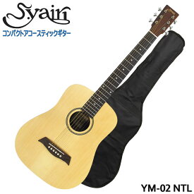 【ソフトケース付】S.Yairi ミニアコースティックギター YM-02 NTL ナチュラル S.ヤイリ ミニギター