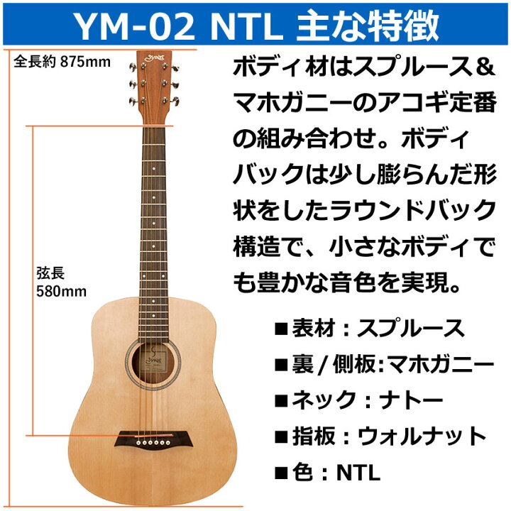 楽天市場】【ソフトケース付】S.Yairi ミニアコースティックギター YM 