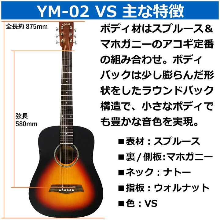 楽天市場】【ソフトケース付】S.Yairi ミニアコースティックギター YM 