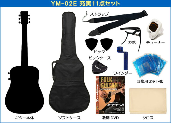楽天市場】S.Yairi ミニエレクトリックアコースティックギター 充実11 