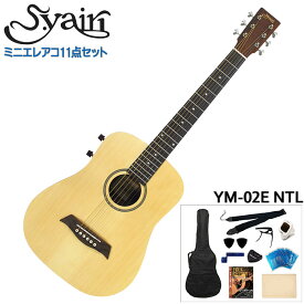 6/1はエントリーで最大P3倍★S.Yairi ミニエレクトリックアコースティックギター 充実11点セット YM-02E NTL ナチュラル S.ヤイリ 子供用ミニギター