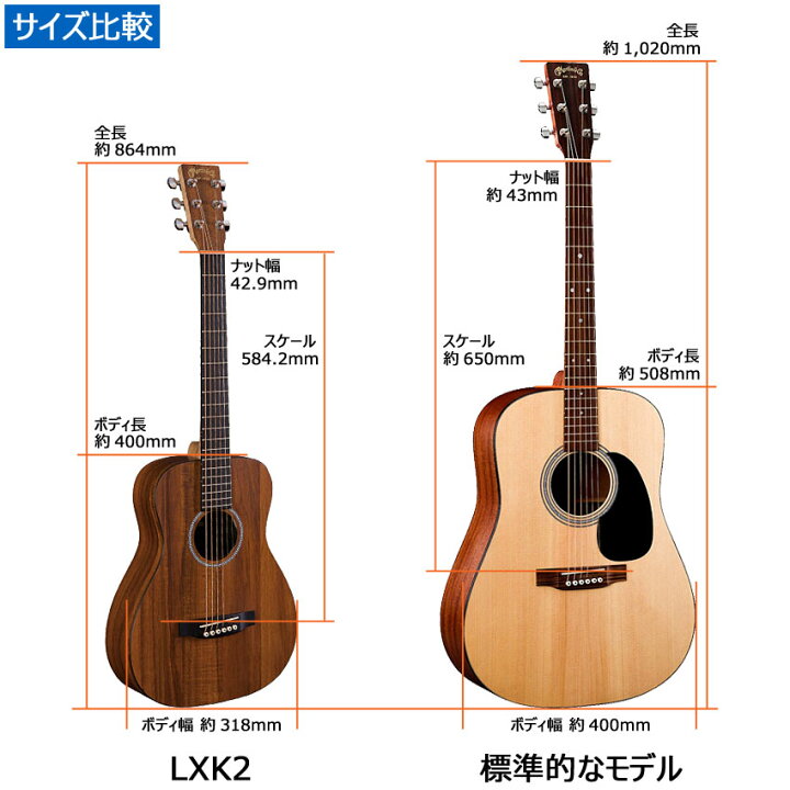 楽天市場】Martin ミニアコースティックギター Little Martin LXK2 