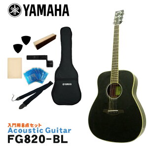 YAMAHA AR[XeBbNM^[ S8_Zbg FG820 BL }n tH[NM^[