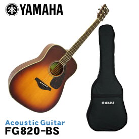 YAMAHA アコースティックギター FG820 BS ヤマハ フォークギター