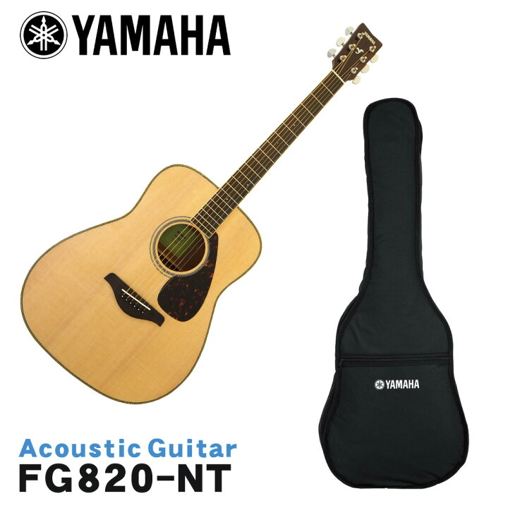 楽天市場】YAMAHA アコースティックギター FG820 NT ヤマハ フォーク 