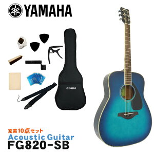 YAMAHA AR[XeBbNM^[ S10_Zbg FG820 SB }n tH[NM^[