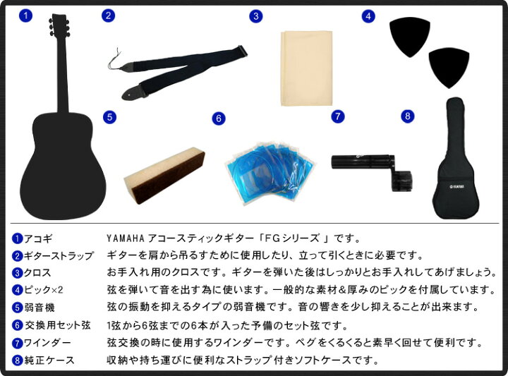 楽天市場】YAMAHA アコースティックギター 初心者8点セット FG830 AB 