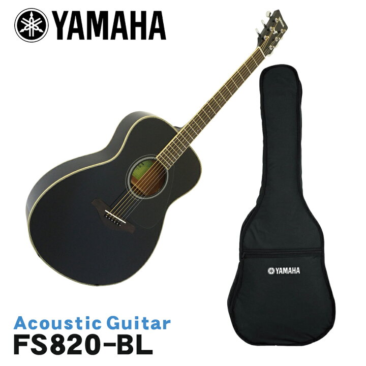 楽天市場】YAMAHA アコースティックギター FS820 BL ヤマハ フォーク 