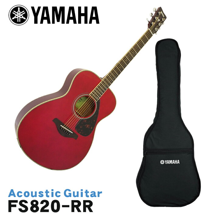 楽天市場】YAMAHA アコースティックギター FS820 RR ヤマハ フォーク 