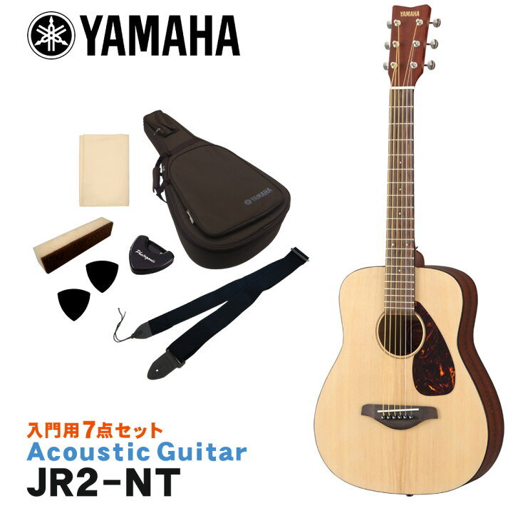楽天市場】YAMAHA ミニアコースティックギター シンプル7点セット JR2 
