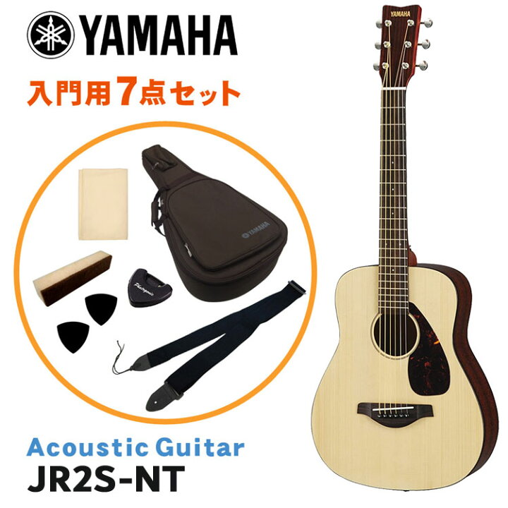 楽天市場】YAMAHA ミニアコースティックギター 入門用7点セット JR2S 