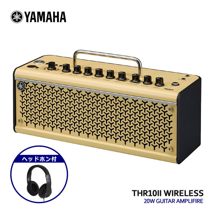 楽天市場】YAMAHA ギターアンプ THR10II Wireless ヘッドホンセット  