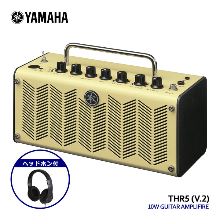 楽天市場】YAMAHA ギターアンプ THR5 V.2 ヘッドホンセット 電池駆動  