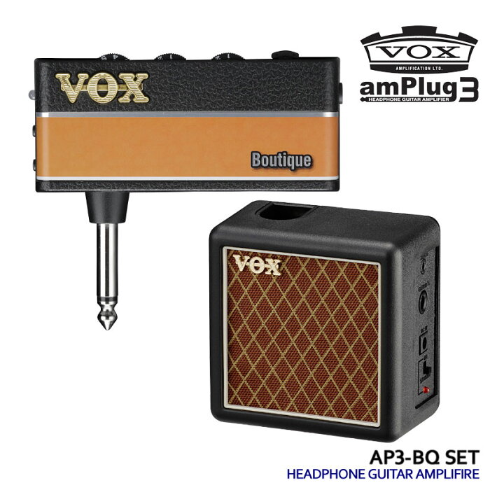 楽天市場】VOX ギターアンプ amPlug3 Boutique キャビネットセット 