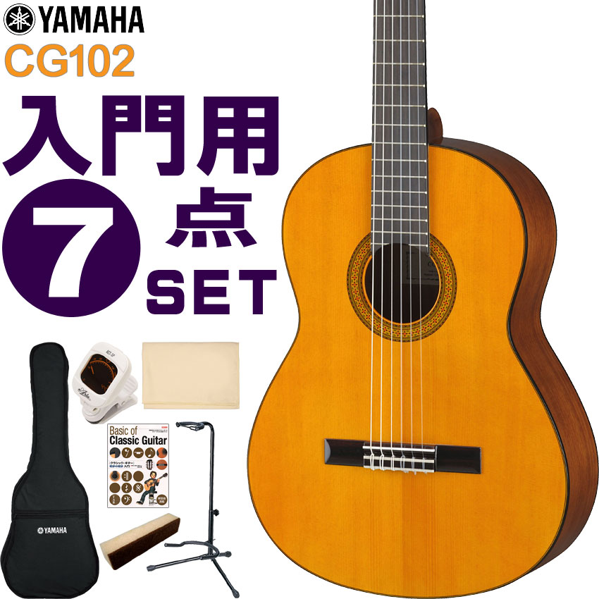 ヤマハ クラシック ギター cg102の人気商品・通販・価格比較 - 価格.com