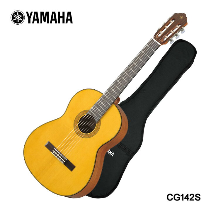 楽天市場】YAMAHA クラシックギター CG142S ヤマハ ガットギター 