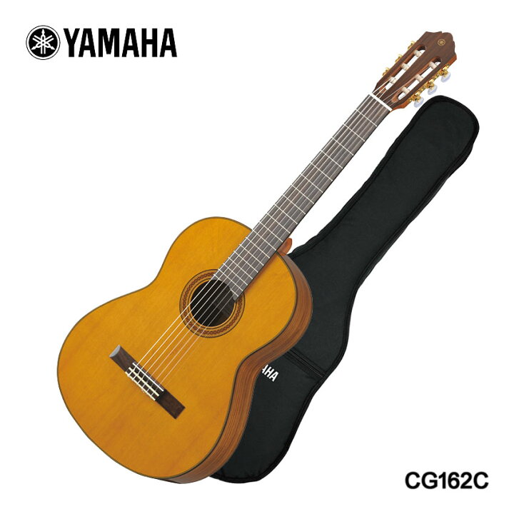 楽天市場】YAMAHA クラシックギター CG162C ヤマハ ガットギター 