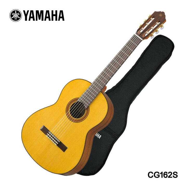 楽天市場】YAMAHA クラシックギター CG162S ヤマハ ガットギター 