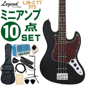 Legend ベースギター エレキベース 初心者10点セット LJB-Z TT BK ミニアンプ付 レジェンド