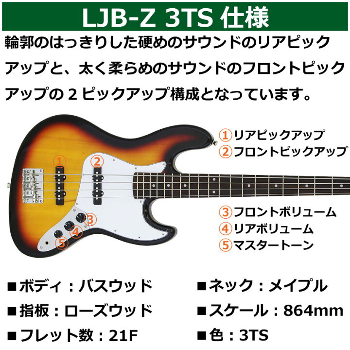 楽天市場】Legend ベースギター エレキベース 初心者10点セット LJB-Z 