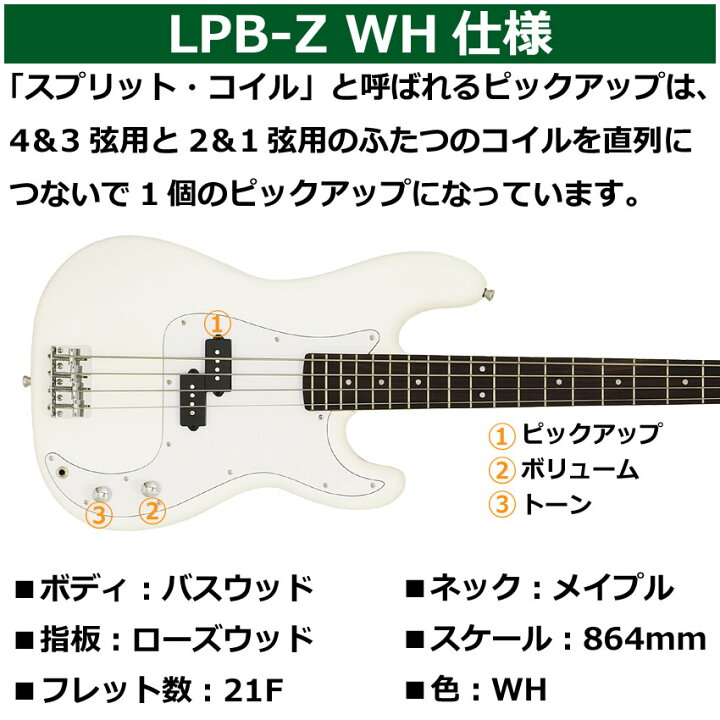 楽天市場】Legend ベースギター エレキベース LPB-Z WH プレシジョン 