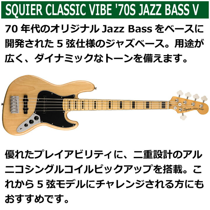 楽天市場】Squier エレキベース Classic Vibe 