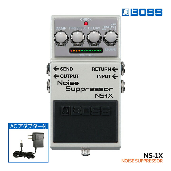 楽天市場】ACアダプター付き BOSS ノイズサプレッサー NS-1X Noise 