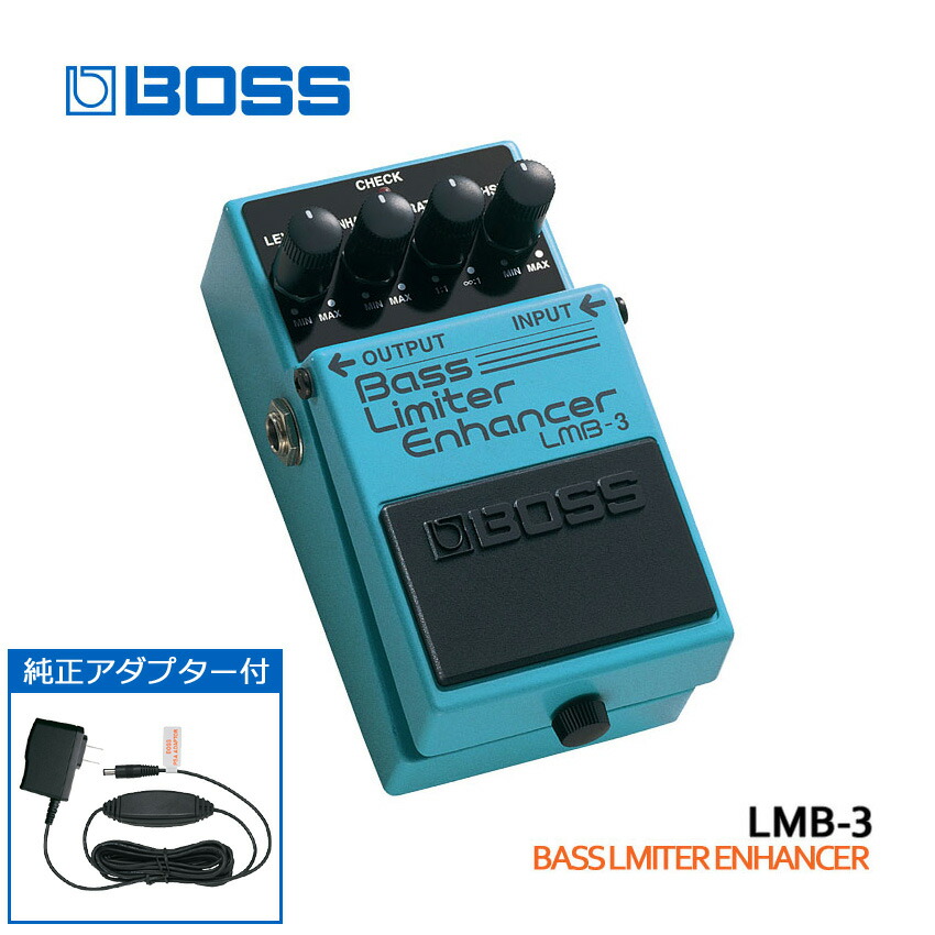 Bass Limiter Enhancer 純正アダプターセット 純正ACアダプター付き 在庫一掃 ボスコンパクトエフェクター ベースリミッターエンハンサー LMB-3 チープ 送料無料 BOSS