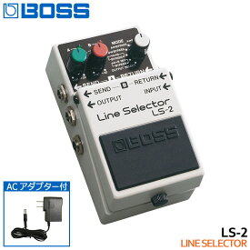 ACアダプター付きBOSS ラインセレクター LS-2 Line Selector ボスコンパクトエフェクター