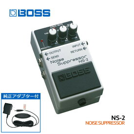 純正ACアダプター付き BOSS ノイズサプレッサー NS-2 Noise Suppressor ボスコンパクトエフェクター