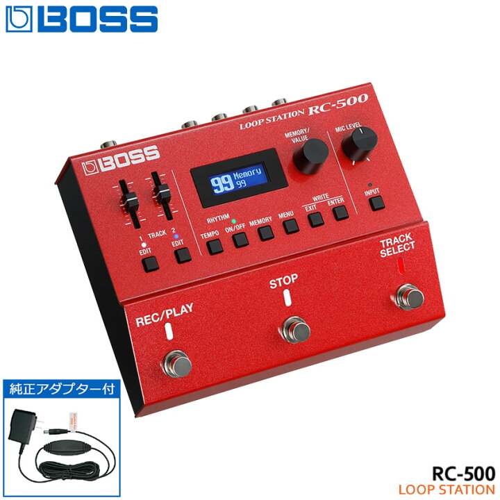 楽天市場】純正ACアダプター付き BOSS ループステーション RC-500 Loop 
