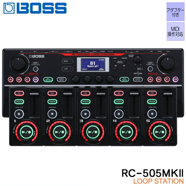楽天市場】BOSS ループステーション RC-505mkII ボスエフェクター 