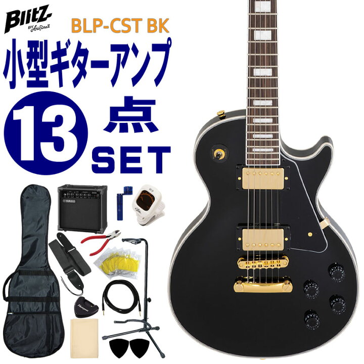 楽天市場】Blitz エレキギター 初心者セット BLP-CST BK ギターアンプ 