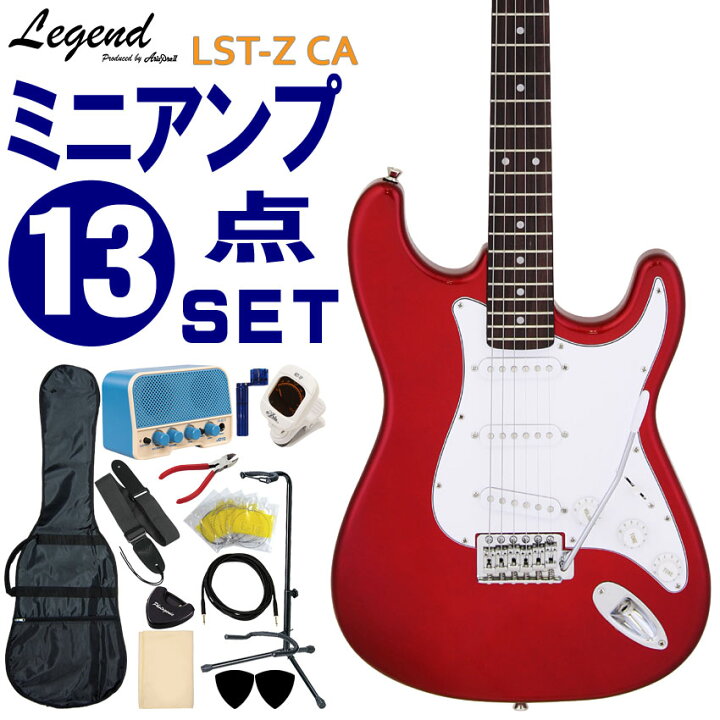 楽天市場】Legend エレキギター 初心者セット LST-Z CA レジェンド 
