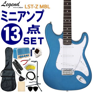 Legend �G���L�M�^�[ ���S�҃Z�b�g LST-Z MBL ���W�F���h ���� �~�j�A���v13�_�Z�b�g