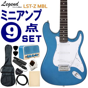 Legend �G���L�M�^�[ ���S��9�_�Z�b�g LST-Z MBL �~�j�A���v�t ���W�F���h