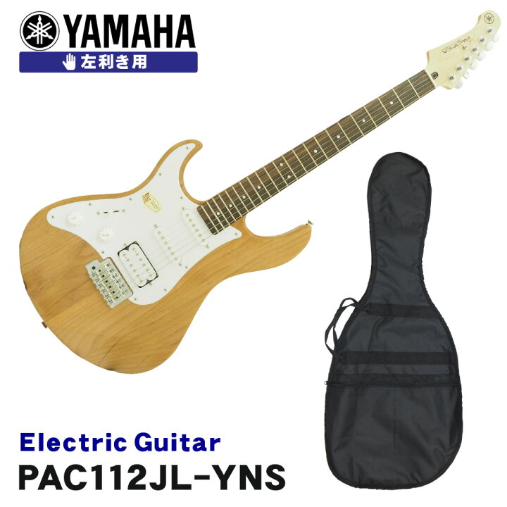 楽天市場】YAMAHA 左利き用エレキギター PACIFICA112JL レフティ 