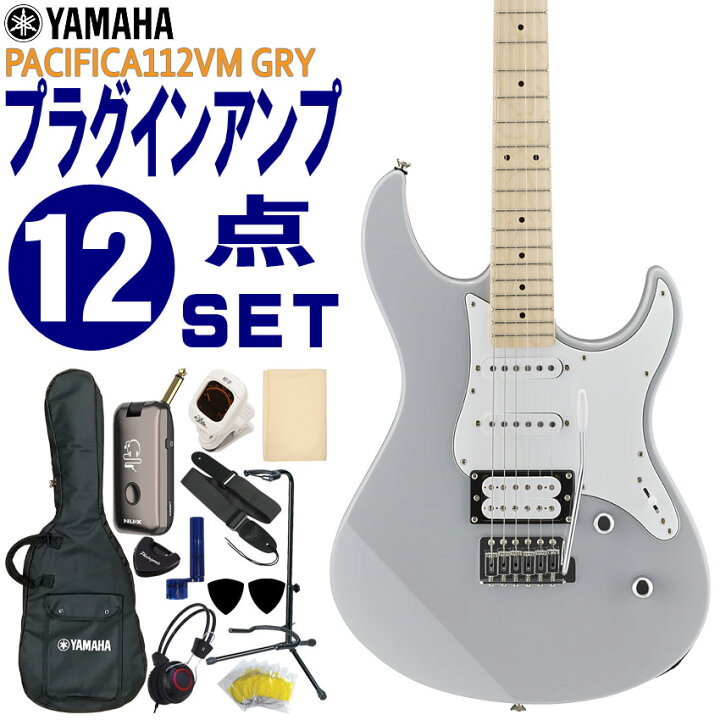楽天市場】YAMAHA エレキギター 初心者12点セット PACIFICA112VM GRY  
