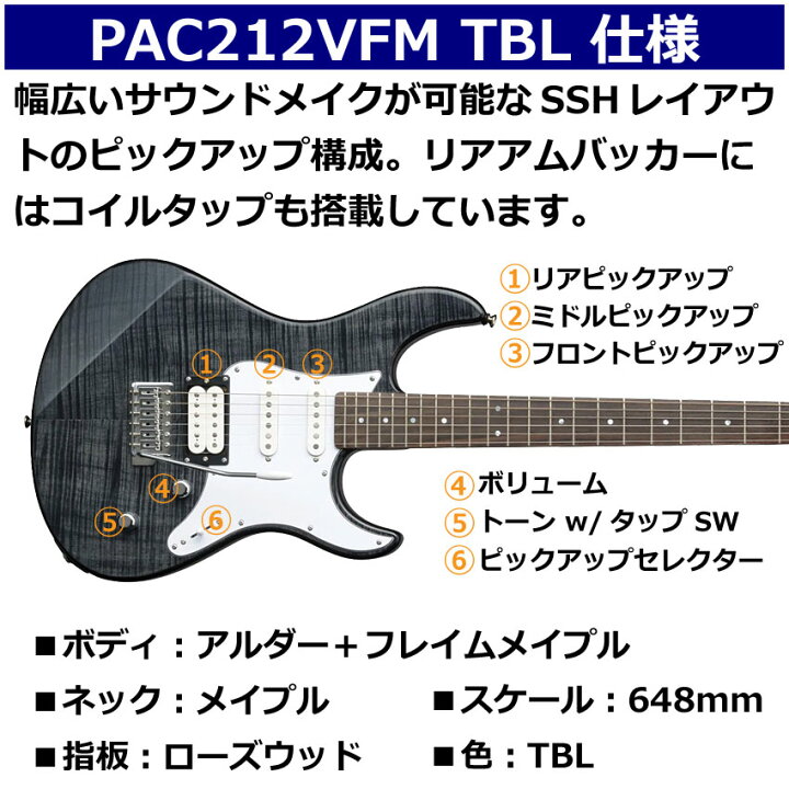 楽天市場】YAMAHA エレキギター PACIFICA212VFM パシフィカ トランス 