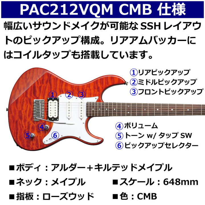 楽天市場】YAMAHA エレキギター 初心者12点セット PACIFICA212VQM CMB 