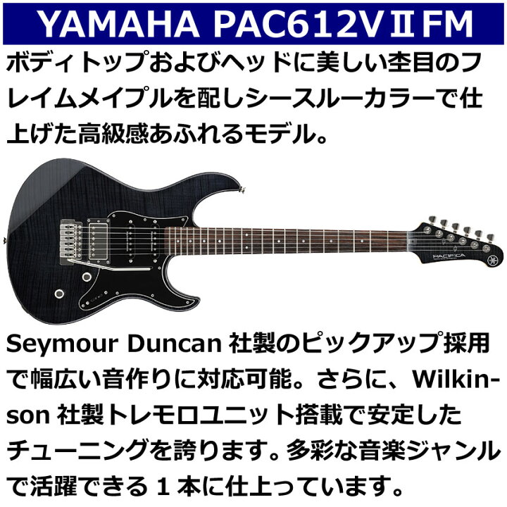 楽天市場】【ソフトケース付】YAMAHA エレキギター PACIFICA 