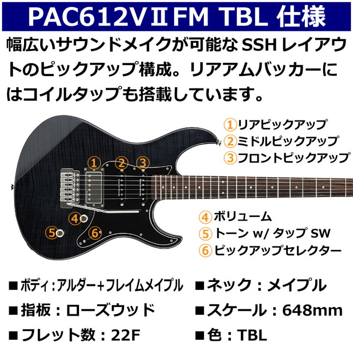 楽天市場】【ソフトケース付】YAMAHA エレキギター PACIFICA 
