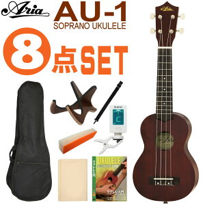 Aria \vmEN AU-1 S8_Zbg MAyO AA