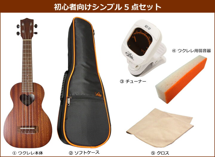 楽天市場】Leho ソプラノウクレレ 初心者セット「ハート形のトーン 