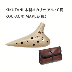 KIKUTANI ؐIJi MAPLE/Cv  KOC-AC-M