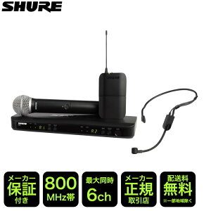 SHURE CXwbh}CN1 CX}CN1{ 2chZbg BLX1288J/P31-JB(813_ ݌ɂ)