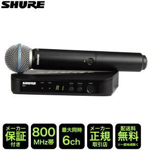 SHURE CX}CN BETA58Awbh BLX24J/B58-JB(813_ ݌ɂ)