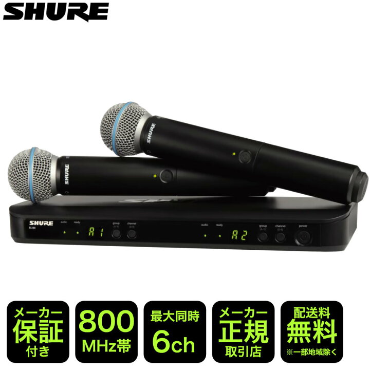 楽天市場】SHURE ワイヤレスマイク2本セット BETA58Aヘッド  