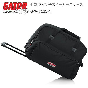 GATOR �R���p�N�g�E12�C���` �X�s�[�J�[�P�[�X �L���X�^�[�t �\�t�g�P�[�X ���� ��60cm×40cm×36cm (YAMAHA DBR12/DBR10���ɍœK)
